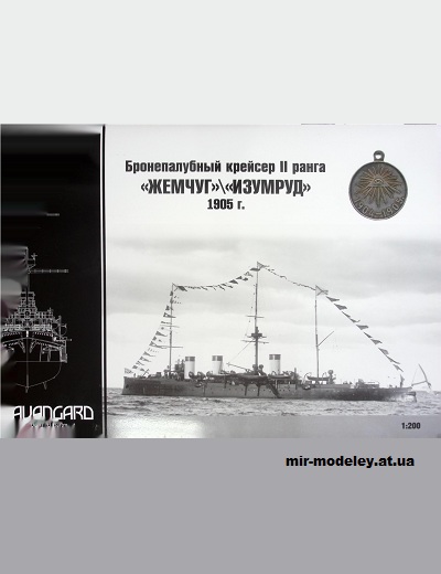 №11950 - Бронепалубный крейсер ІІ ранга
