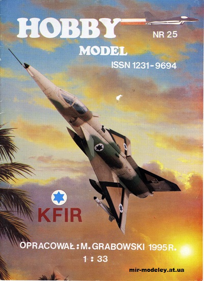 №12073 - IAI Kfir (Hobby Model 025) из бумаги