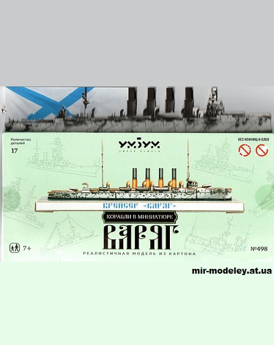 №12029 - Крейсер