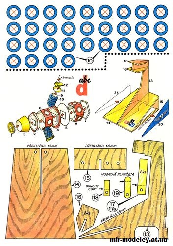 №12097 - Орбитальная станция / Space station [ABC 13/1977] из бумаги