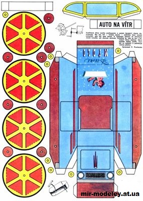 №12087 - Auto na vitr (ABC 1965-4) из бумаги