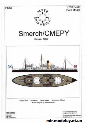 №12041 - Броненосная лодка «Смерч» 1865 / Smerch 1865 (Paper Shipwright 13) из бумаги