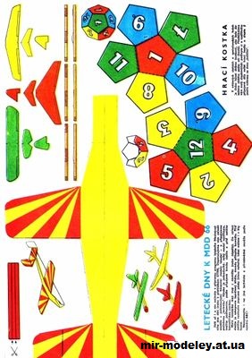 №12088 - Планер (ABC 1965-9) из бумаги