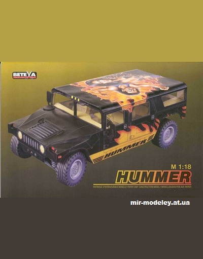 №12180 - Хаммер / Hummer (Betexa) из бумаги