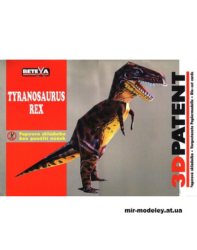 №12179 - Tiranosaurus Rex (Betexa 105) из бумаги