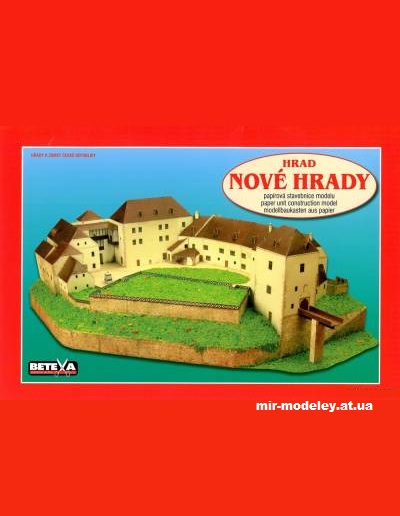 №12185 - Hrad Nove Hrady (Betexa 257) из бумаги