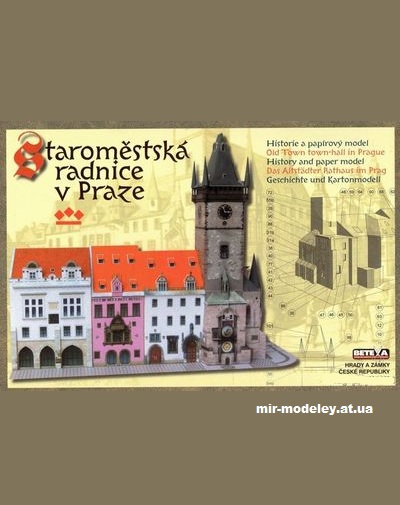 №12182 - Оld City Hall [Betexa] из бумаги