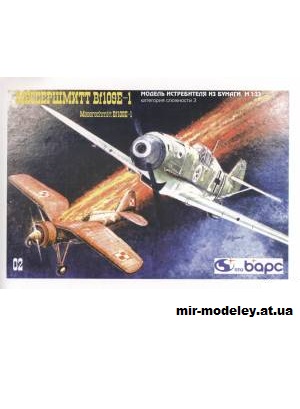 №12167 - Messerschmitt Bf-109E-1 (Барс) из бумаги