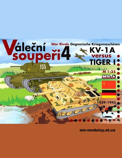 №12183 - Тяжелые танки KV-1A vs Tiger [Betexa 223] из бумаги
