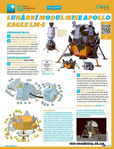 №12103 - Lunarni modul mise Apollo Eagle LM-5 / Посадочный лунный модуль миссии Аполлон Игл ЛМ-5 (ABC 03/2024) из бумаги