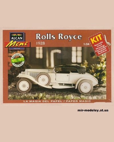 №12122 - Rolls Royce 1928 (Alcan) из бумаги