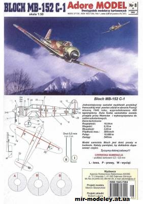 №12113 - Истребитель Bloch MB-152 C-1 [Adore Model 08] из бумаги