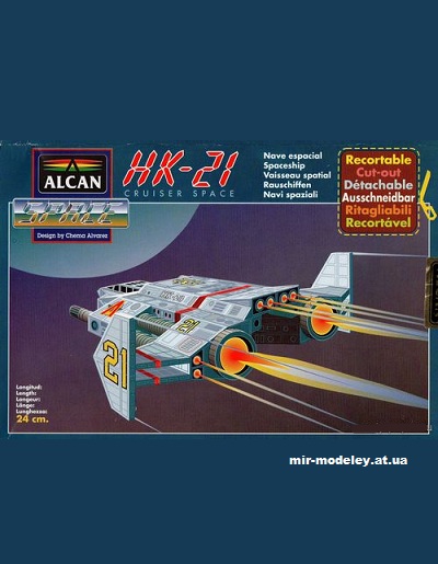 №12133 - HK-21 (Alcan) из бумаги