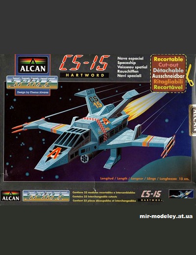 №12128 - Космический корабль CS-15 Hartword (Alcan) из бумаги