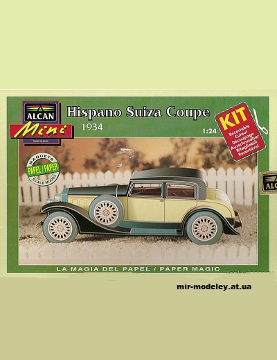 №12125 - Hispano Suiza Coupe C5 (Alcan) из бумаги