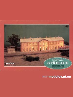 №12175 - Железнодорожная станция Strelice (Betexa) из бумаги