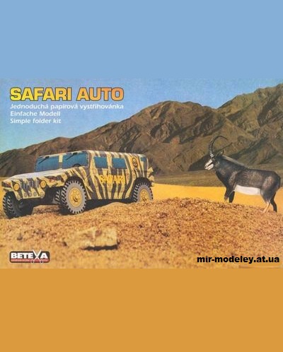 №12172 - Внедорожник Safari Auto (Hummer) [Betexa 032] из бумаги