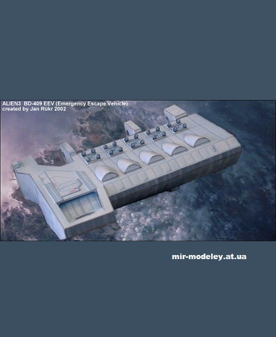 №12137 - Спасательный модуль EEV (Alien) из бумаги