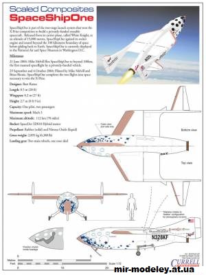 №12284 - Scaled Composites Spaceshipone (Currell Graphics) из бумаги