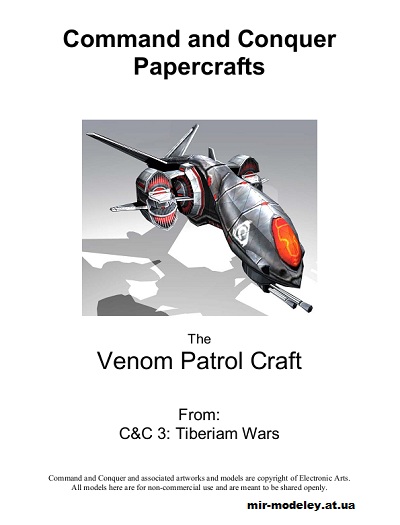 №12255 - NOD Venom Patrol Craft (Command & Conquer) из бумаги