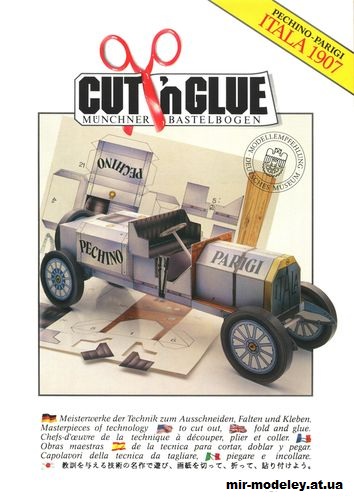 №12292 - Itala 1907 (Cut n Glue) из бумаги