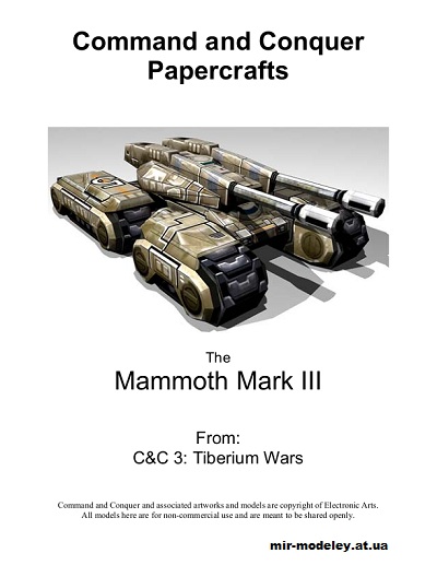 №12250 - GDI Mammoth Mrk III (Command & Conquer) из бумаги