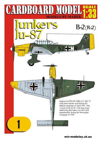 №12220 - Junkers JU-87 B-2 R-2 (Model Cardboard 01) из бумаги