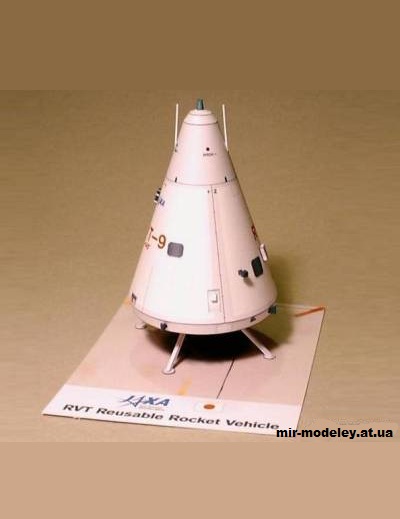 №12280 - JAXA Reusable Rocket Vehicle (Ralph Currell / Currell Graphics) из бумаги