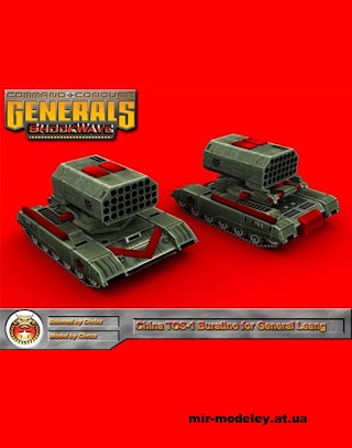 №12263 - China TOS-1