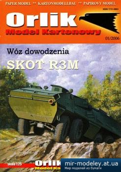 №1226 - SKOT R3M [Orlik 026] из бумаги