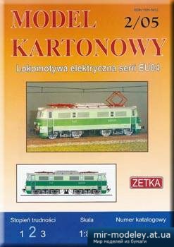 №1294 - Электровоз серии EU04 (Zetka 019) из бумаги