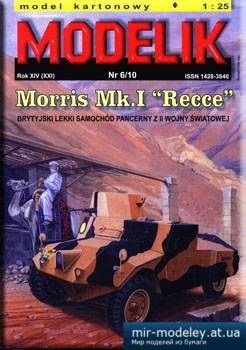 №1246 - Morris Mk.I Recce [Modelik 2010-06] из бумаги