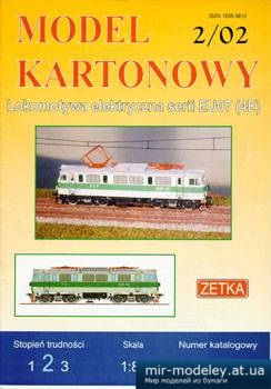 №1293 - Электровоз EU07 (Zetka 010) из бумаги