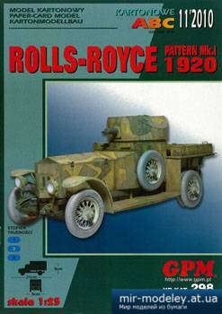 №1235 - Rolls-Royce Patterm Mk I 1920 [GPM 298] из бумаги