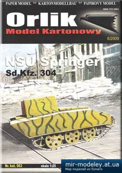 №1203 - NSU Springer Sd.Kfz.304 [Orlik 063] из бумаги