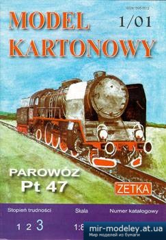 №1298 - Паровоз PT 47 / Parowoz PT 47 (Zetka 006) из бумаги