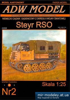 №1230 - Гусеничный тягач Steyr RSO [ADW Model 2008-02] из бумаги