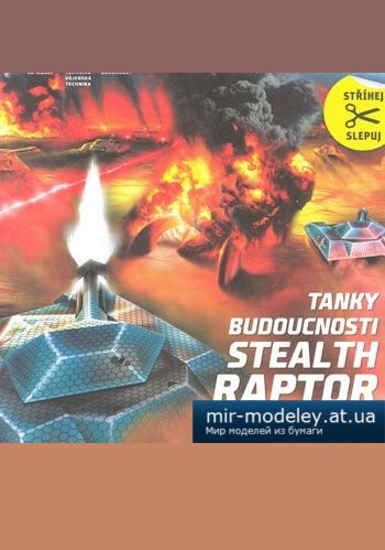 №1250 - Tanky budoucnosti Stealth Raptor [ABC 2010-02] из бумаги