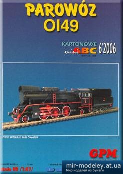 №1260 - Parowoz OL49 [GPM 973] из бумаги