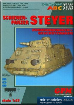 №1284 - Scheinenpanzer Steyer [GPM 226] из бумаги