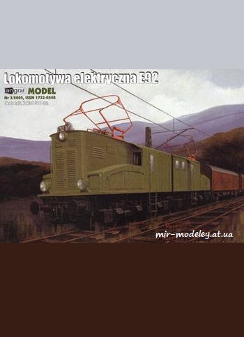 №1279 - Lokomotywa electryczna E92 [Angraf 2005-03] из бумаги