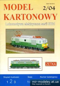 №1295 - Электровоз ET21 (Zetka 016) из бумаги