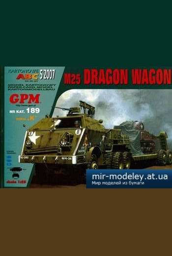№1229 - M25 Dragon Wagon [GPM 189] из бумаги