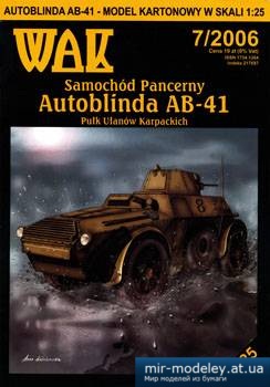 №1225 - Бронеавтомобиль Autoblinda AB-41 [WAK 2006-07] из бумаги