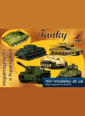 №1249 - ISU 122 [Parodia] из бумаги