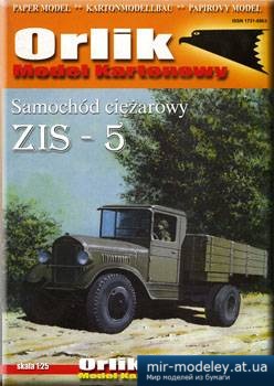№1238 - ZiS-5 [Orlik 012 2004-12] из бумаги