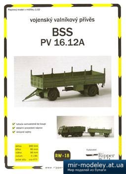 №1231 - BSS PV 13.12A (Ripper Works 018) из бумаги