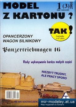 №1261 - Panzertriebwagen 16 (TAK 01/2001) из бумаги