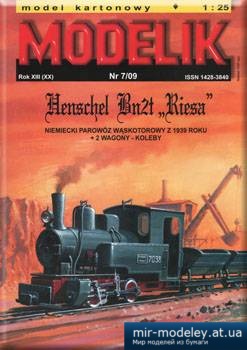 №1285 - BN2T Riesa [Modelik 2009-07] из бумаги