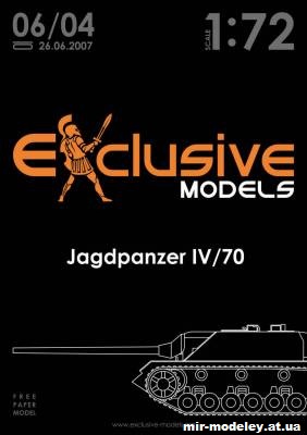 №12307 - Jagdpanzer IV/70 (Exclusive Models) из бумаги